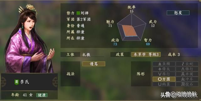 《三国志14》36名老将是如何撑起“蜀汉的灭亡”的?