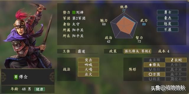 《三国志14》36名老将是如何撑起“蜀汉的灭亡”的?