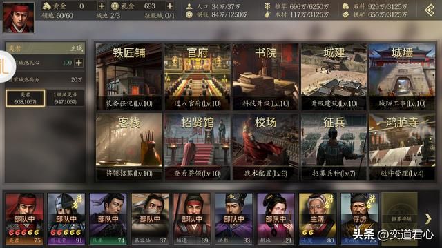 王者之心_如何捉拿诸葛亮的老丈人黄承彦?