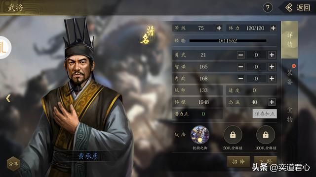 王者之心_如何捉拿诸葛亮的老丈人黄承彦?