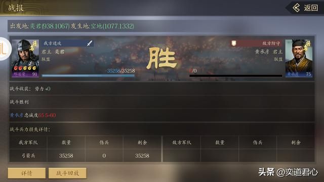 王者之心_如何捉拿诸葛亮的老丈人黄承彦?