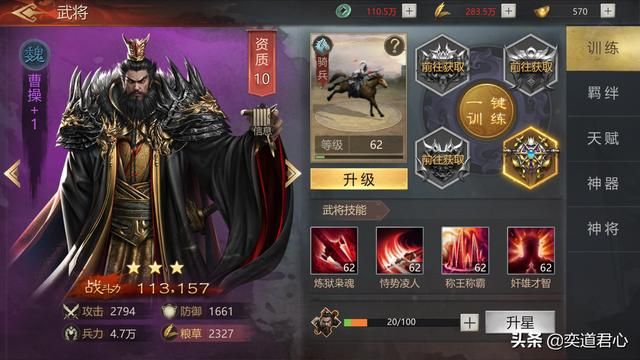 《卧龙群雄》参与魏武霸业,快速召唤曹操