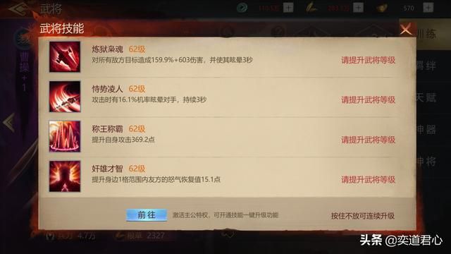 《卧龙群雄》参与魏武霸业,快速召唤曹操