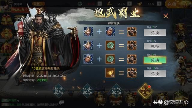 《卧龙群雄》参与魏武霸业,快速召唤曹操