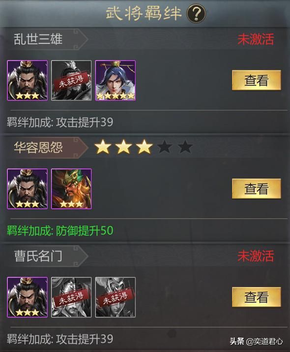 《卧龙群雄》参与魏武霸业,快速召唤曹操