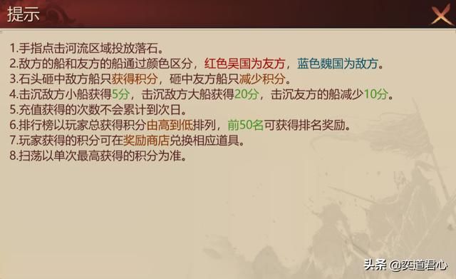 《卧龙群雄》赤壁丢石头,曹操的百万大军葬身鱼腹