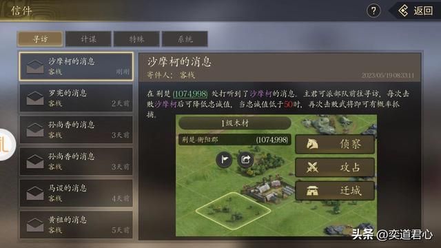 王者之心_讨伐蛮王沙摩柯,轻骑和铁骑轻松拿捏