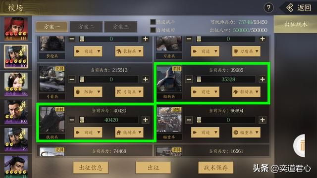 王者之心_讨伐蛮王沙摩柯,轻骑和铁骑轻松拿捏