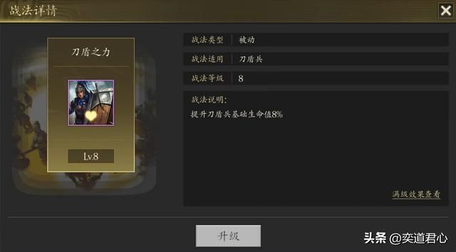 王者之心_讨伐蛮王沙摩柯,轻骑和铁骑轻松拿捏