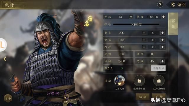 王者之心_讨伐蛮王沙摩柯,轻骑和铁骑轻松拿捏