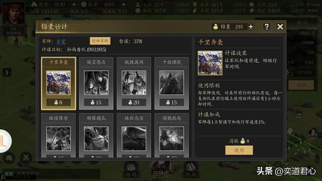 王者之心_讨伐蛮王沙摩柯,轻骑和铁骑轻松拿捏