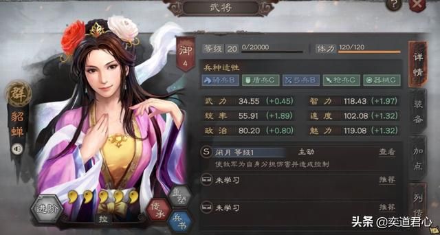 三国志战略版_貂蝉凭借飞段忍术站在原地就能伤人