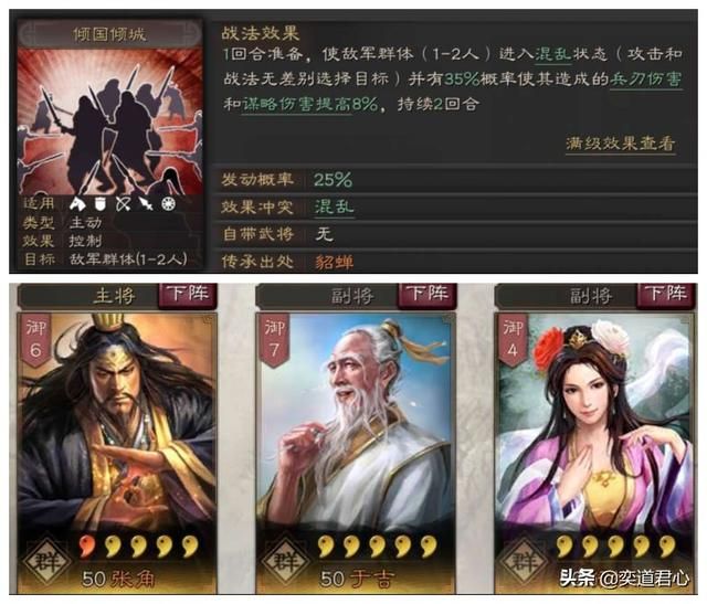 三国志战略版_貂蝉凭借飞段忍术站在原地就能伤人