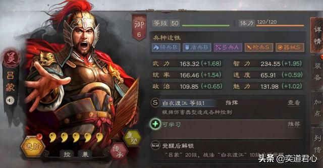 三国志战略版_吕蒙俨然就是一个披着将军皮的文化人