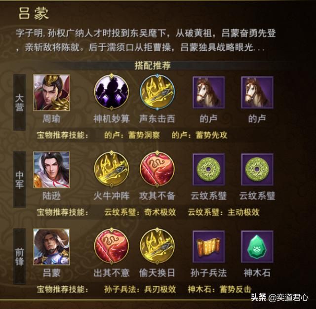 三国志战略版_吕蒙俨然就是一个披着将军皮的文化人