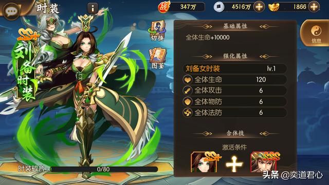 骁将三国_这些套装都能点亮什么战斗技能?