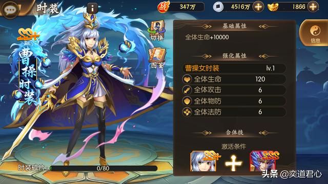 骁将三国_这些套装都能点亮什么战斗技能?