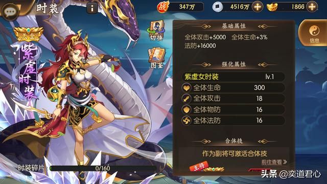 骁将三国_这些套装都能点亮什么战斗技能?