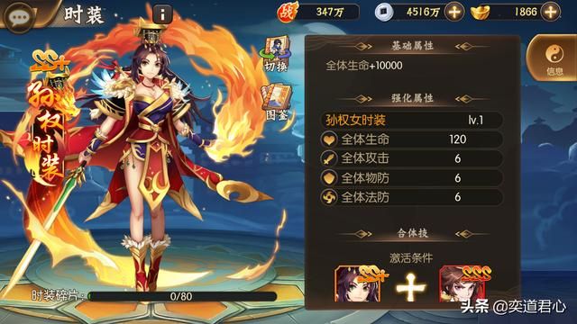 骁将三国_这些套装都能点亮什么战斗技能?