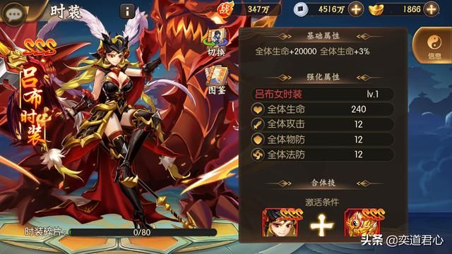 骁将三国_这些套装都能点亮什么战斗技能?