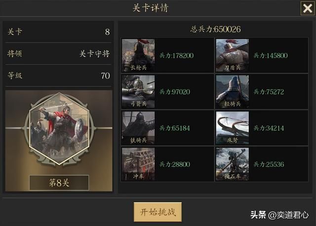 王者之心_精准搬家抓获头号守城大将罗宪