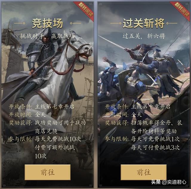 王者之心_精准搬家抓获头号守城大将罗宪