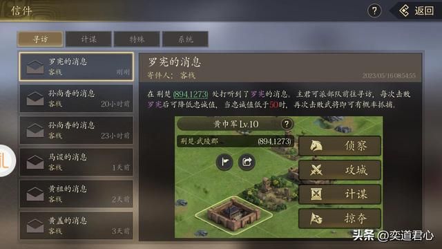 王者之心_精准搬家抓获头号守城大将罗宪