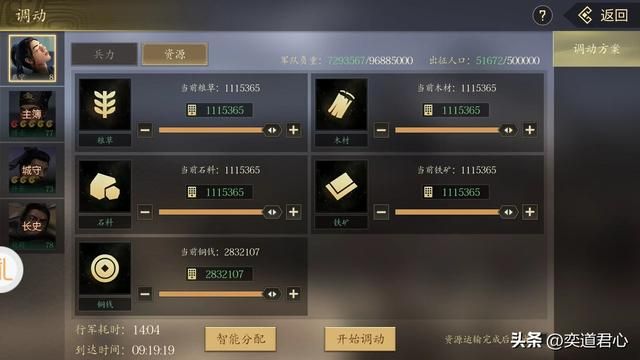 王者之心_精准搬家抓获头号守城大将罗宪