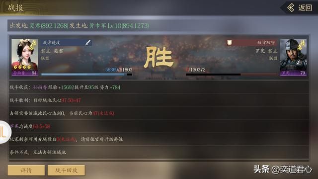 王者之心_精准搬家抓获头号守城大将罗宪