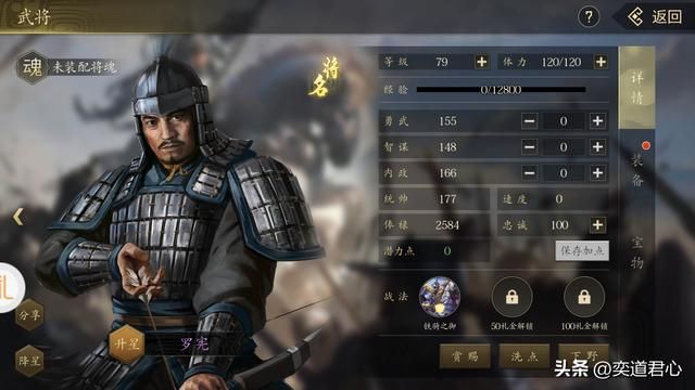 王者之心_精准搬家抓获头号守城大将罗宪