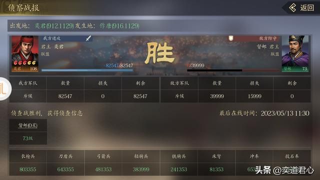 王者之心_迁城令在手,天下九州就没有不能瞬息而至的地方