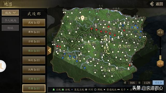 王者之心_迁城令在手,天下九州就没有不能瞬息而至的地方