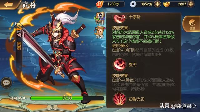 骁将三国_吴国冲锋陷阵最可靠的四位猛将