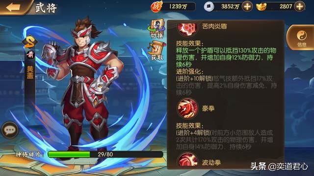 骁将三国_吴国冲锋陷阵最可靠的四位猛将