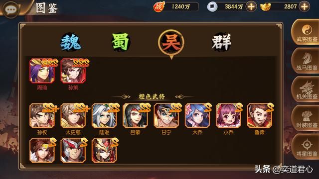 骁将三国_吴国冲锋陷阵最可靠的四位猛将