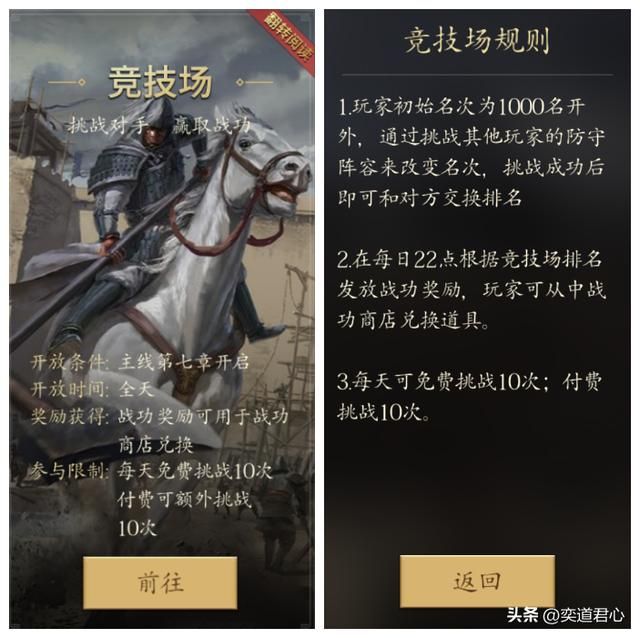 王者之心_竞技场门槛不高,投石车确实够猛!