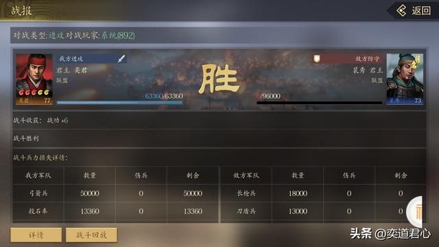 王者之心_竞技场门槛不高,投石车确实够猛!