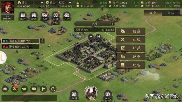 王者之心_攻打汉寿县城不能操之过急