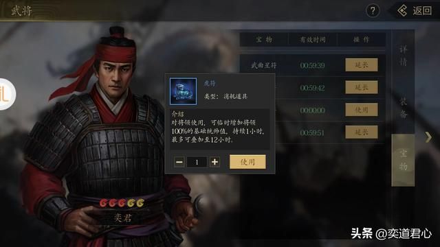 王者之心_攻打汉寿县城不能操之过急