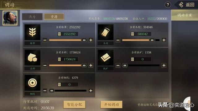 王者之心_攻打汉寿县城不能操之过急