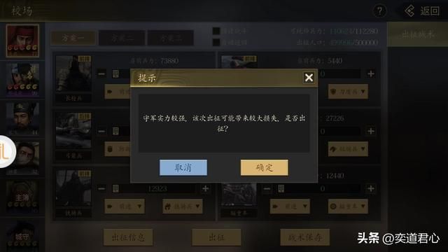 王者之心_攻打汉寿县城不能操之过急