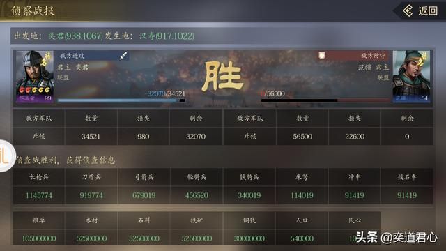 王者之心_攻打汉寿县城不能操之过急