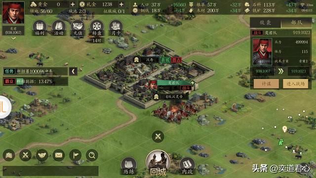 王者之心_攻打汉寿县城不能操之过急