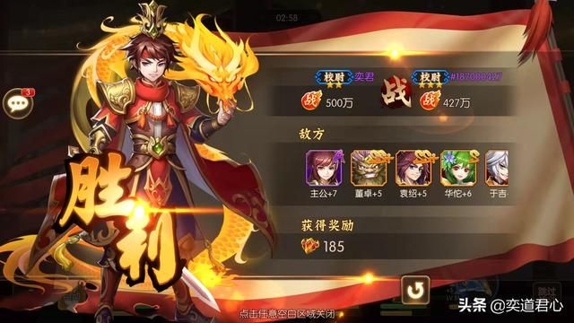 骁将三国_“一骑当千”极低成本换取顶级红将