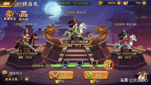 骁将三国_“一骑当千”极低成本换取顶级红将