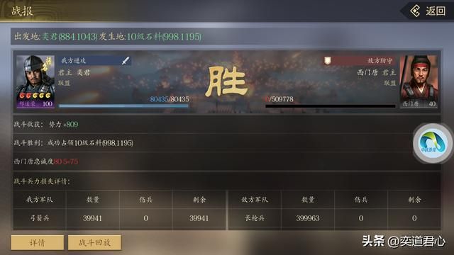 王者之心_零战损拿下一场战斗,到底该重用哪些士兵?