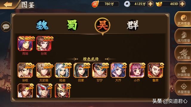 骁将三国_东吴特色“四大都督”男团实力排名