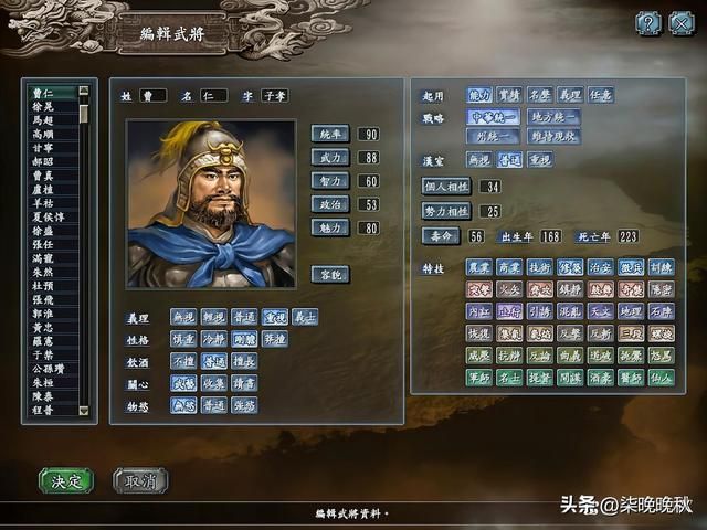 三国志系列1-14代_天人将军曹仁是如何崛起的