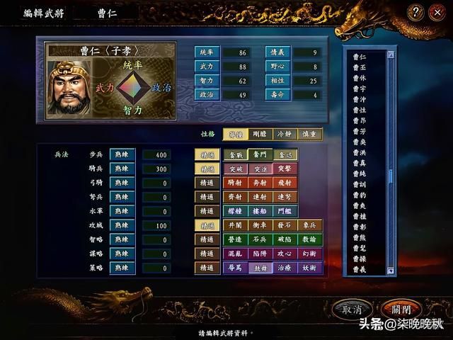 三国志系列1-14代_天人将军曹仁是如何崛起的