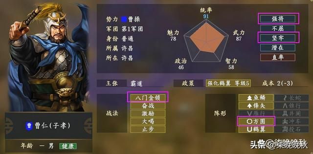 三国志系列1-14代_天人将军曹仁是如何崛起的